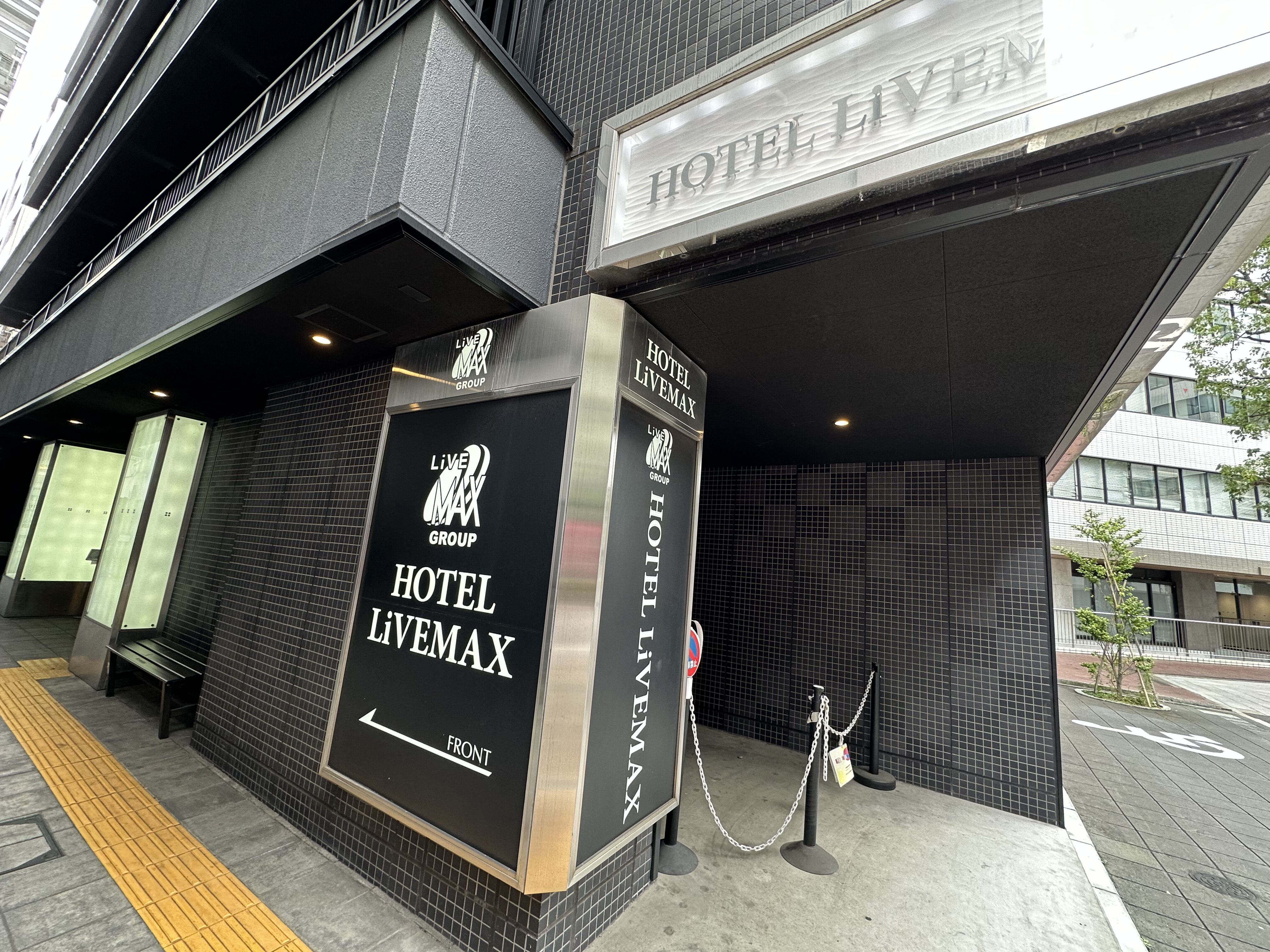 ホテルリブマックス横浜駅西口
